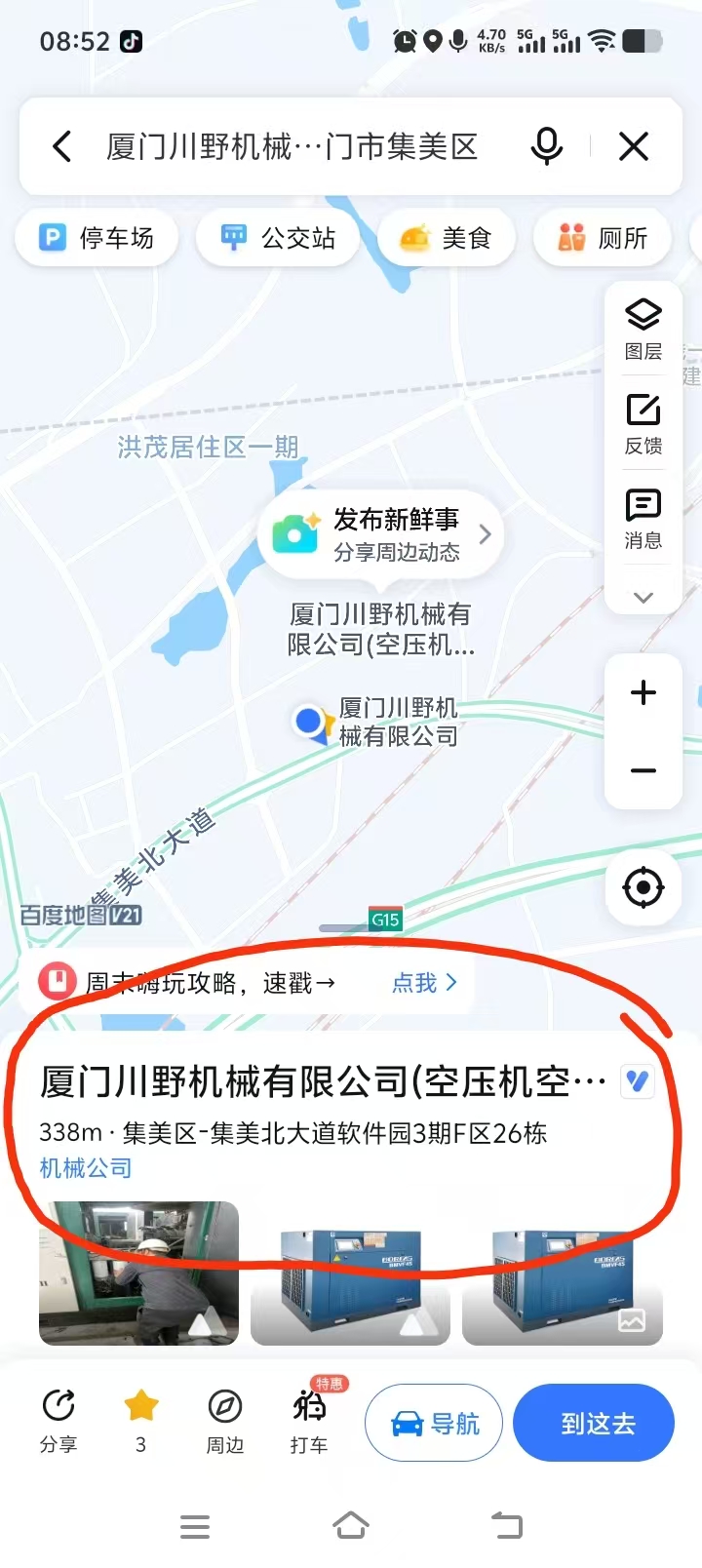 公司喬遷新址啦！(圖3)